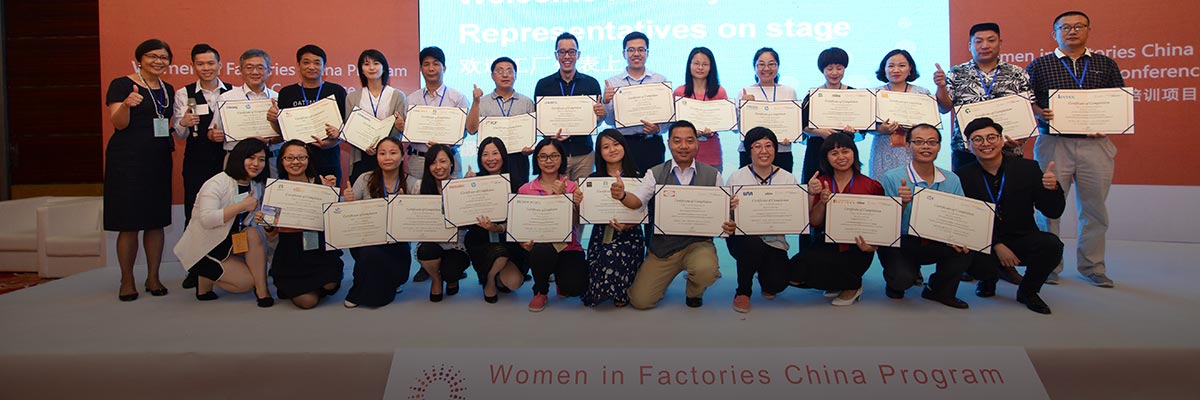 BSR’s Women in Factories China Program: Moving from Risk to Value in the Supply Chain hero image